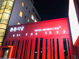 유영경님이 올린 리뷰 사진 3