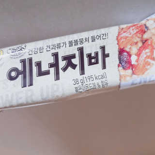 견과가 똘똘 뭉쳐들어간 넛츠몬 에너지바 1BOX 6개입 — 5점을 준 리뷰어가 2018년 1월 올린 사용 사진