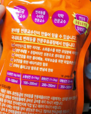 닥터할리펫밀크 8종 — 5점을 준 리뷰어가 2018년 8월 올린 사용 사진