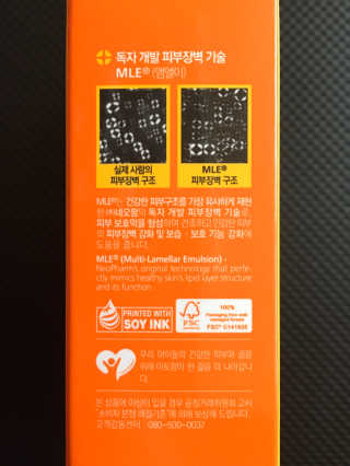아토팜 야외놀이 선스틱 SPF50+ PA++++ — 5점을 준 리뷰어가 2020년 3월 올린 사용 사진