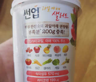 과일야채샐러드 썬업 과일야채 샐러드 3종 — 5점을 준 리뷰어가 2018년 7월 올린 사용 사진