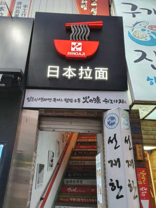 토히님이 올린 리뷰 사진 2