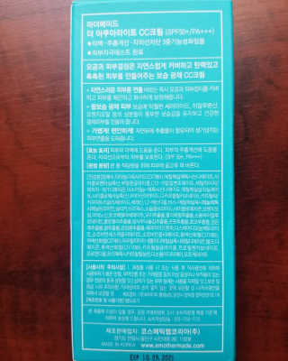 마더메이드 더 아쿠아라이트 CC크림 SPF50+ PA+++ — 3점을 준 리뷰어가 2019년 6월 올린 사용 사진