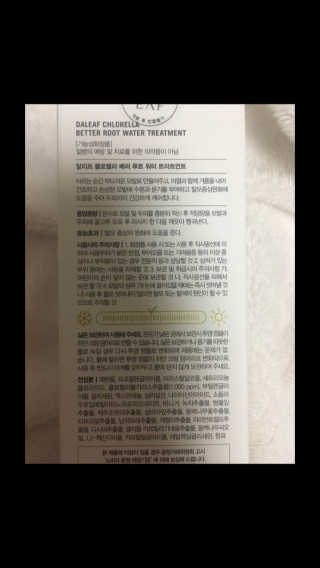 달리프 클로렐라 베러 루트 워터트리트먼트 200ml — 4점을 준 리뷰어가 2019년 1월 올린 사용 사진