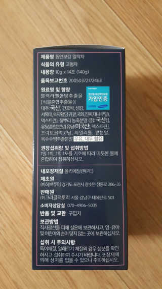 동안보감 얼작차 붓기를 빼주는 동안보감 한방 프리미엄 얼작차 — 5점을 준 리뷰어가 2019년 10월 올린 사용 사진