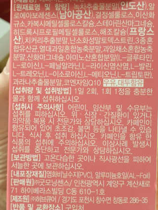 예뻐지는카테킨 예뻐지는 카테킨 1박스 1개월분 — 5점을 준 리뷰어가 2020년 2월 올린 사용 사진