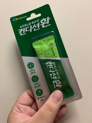 헛개컨디션 피크닉과 축제의 필수템, 헛개 컨디션 — 4.5점을 준 리뷰어가 2019년 8월 올린 사용 사진