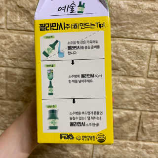 정찬우 꽐라만시 [찬우s] 꽐라만시 NO취지마 — 5점을 준 리뷰어가 2019년 6월 올린 사용 사진