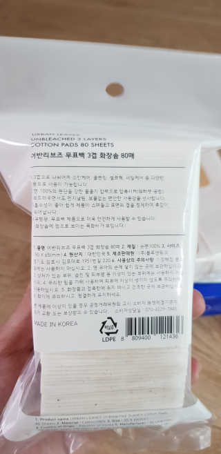 어반리브즈 프리미엄 화장솜 트라이얼 SET — 4점을 준 리뷰어가 2019년 7월 올린 사용 사진