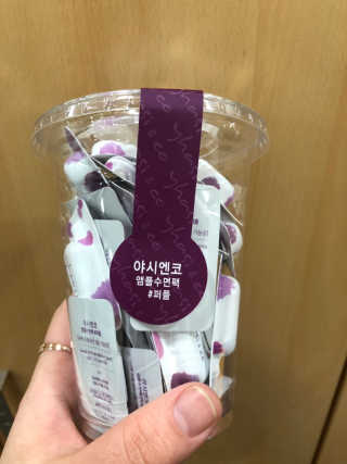 야시엔코 앰플수면팩 퍼플 — 5점을 준 리뷰어가 2019년 2월 올린 사용 사진