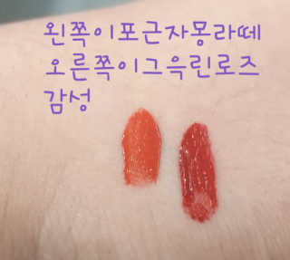 [블랙루즈] 에어 핏 벨벳 틴트 시즌2 中 택1+랜덤1 — 5점을 준 리뷰어가 2018년 10월 올린 사용 사진