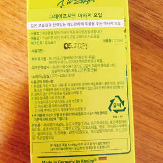 [크나이프] 그레이프씨드 슬리밍 마사지오일 100ml — 4.5점을 준 리뷰어가 2019년 8월 올린 사용 사진