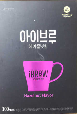 한국맥널티 아이브루 헤이즐넛향 100T — 5점을 준 리뷰어가 2019년 10월 올린 사용 사진