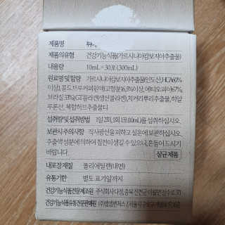[하우투잇] 뤼에르 쿠르브 블랙 10ml x 30포 총 300ml — 4점을 준 리뷰어가 2020년 3월 올린 사용 사진