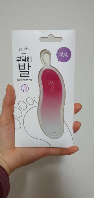 유어비 부탁해 발 부탁해 발 글라스 풋 파일 — 4점을 준 리뷰어가 2019년 4월 올린 사용 사진
