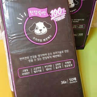 펫토리아 한장뚝딱 NEW 프리미엄 국내산 배변패드 — 5점을 준 리뷰어가 2019년 5월 올린 사용 사진