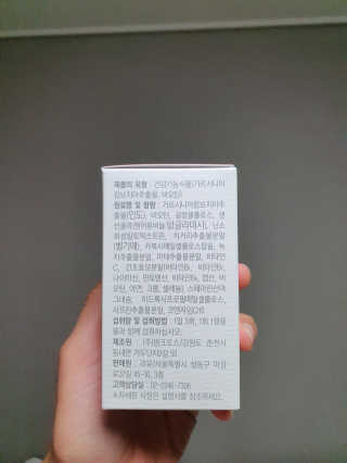 리유 너에게난 다이어트 — 5점을 준 리뷰어가 2019년 10월 올린 사용 사진