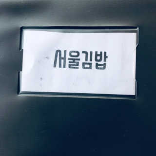 tastegood님이 올린 리뷰 사진 1