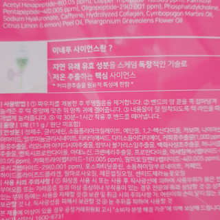 스케덤 펩타이드 리프팅밴드 — 5점을 준 리뷰어가 2019년 6월 올린 사용 사진