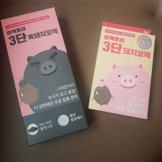 미팩토리 3단 돼지코팩 1box + 3단 흑돼지코팩 1box — 5점을 준 리뷰어가 2019년 8월 올린 사용 사진