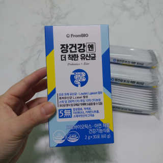 프롬바이오 엄마의 마음을 담은 장건강엔 더 착한 유산균 — 5점을 준 리뷰어가 2020년 1월 올린 사용 사진
