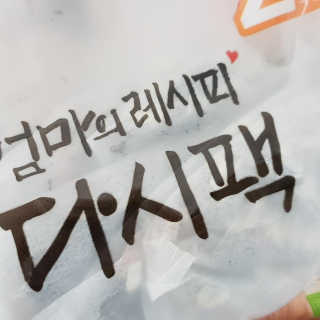 행복꼭대기님이 올린 리뷰 사진 4