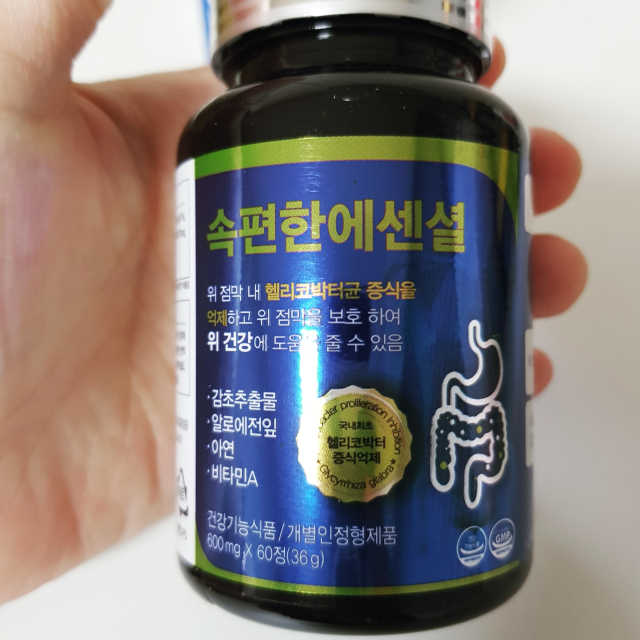 속편한에센셜 리뷰 사진