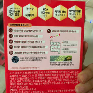 유산균하우스 락토피슬림2 — 3점을 준 리뷰어가 2019년 1월 올린 사용 사진