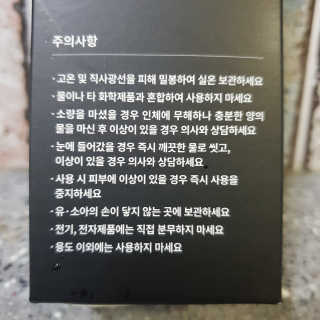 PEACE MOMENT 피스모먼트 인세컨즈포키친 320mL 천연살균소독제 — 5점을 준 리뷰어가 2018년 10월 올린 사용 사진