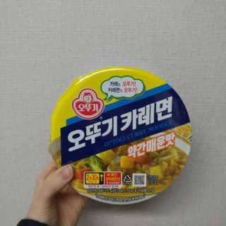 오뚜기카레면 2차 모집 — 5점을 준 리뷰어가 2019년 2월 올린 사용 사진