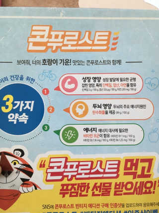 켈로그 콘프로스트,리얼 그래놀라 오리지널 — 5점을 준 리뷰어가 2019년 8월 올린 사용 사진