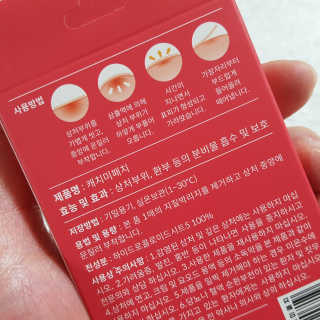 캐치미패치 트러블 스팟패치 — 5점을 준 리뷰어가 2020년 1월 올린 사용 사진