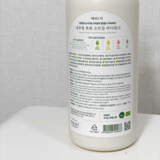 (주)에네스티 내추럴 촉촉  오트밀 바디워시 500ml — 5점을 준 리뷰어가 2019년 12월 올린 사용 사진