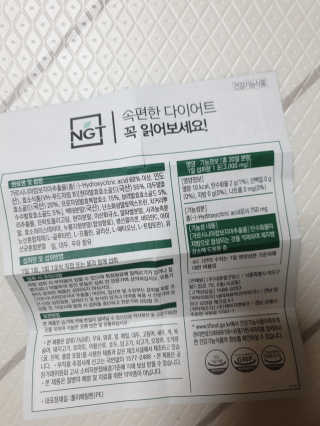 네츄럴굿띵스 속편한 다이어트 30포 — 4점을 준 리뷰어가 2019년 8월 올린 사용 사진