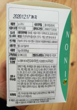 정찬우 꽐라만시 [띵보몰]건강환 습관 노니마니 스틱 1Box — 5점을 준 리뷰어가 2019년 7월 올린 사용 사진