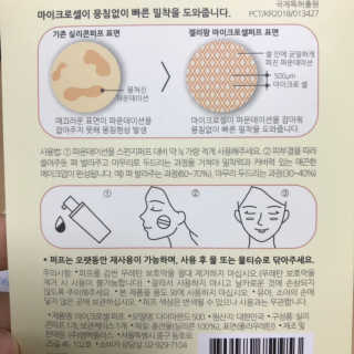 젤리팜 마이크로셀 실리콘퍼프 피치,오렌지 — 5점을 준 리뷰어가 2019년 7월 올린 사용 사진