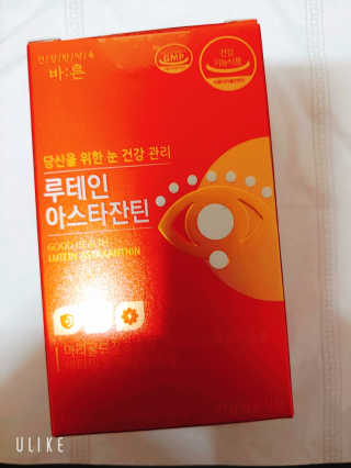 건강한약속 바른 바른 루테인아스타잔틴 — 4점을 준 리뷰어가 2020년 3월 올린 사용 사진