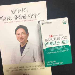 라플레 염창환 박사의 3세대 유산균, 인빅터스 프로 — 5점을 준 리뷰어가 2018년 12월 올린 사용 사진