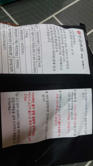 화곡미담 옛날 떡볶이 — 5점을 준 리뷰어가 2020년 4월 올린 사용 사진