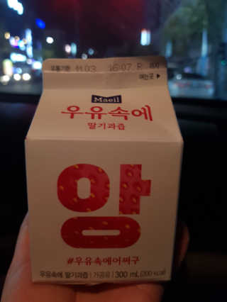 [매일유업] 우유속에 어쩌구_3개 세트 모바일 쿠폰 — 3.5점을 준 리뷰어가 2019년 10월 올린 사용 사진