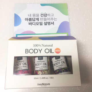 이네스네이쳐 천연 바디오일 미니 3종세트 50ml — 3.67점을 준 리뷰어가 2018년 6월 올린 사용 사진