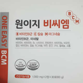 데일리드리 원이지비씨엠 — 5점을 준 리뷰어가 2019년 7월 올린 사용 사진
