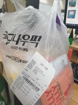 [강남,강서지역 한정]온라인편의점 나우픽 2만원 쿠폰 — 5점을 준 리뷰어가 2019년 4월 올린 사용 사진