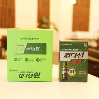 헛개컨디션 [헛캐 컨디션] NEW 컨디션 환 10포 + 컨디션 2병 — 5점을 준 리뷰어가 2019년 4월 올린 사용 사진