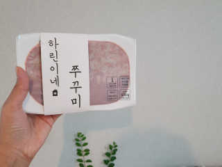 하린이네쭈꾸미 — 5점을 준 리뷰어가 2019년 9월 올린 사용 사진