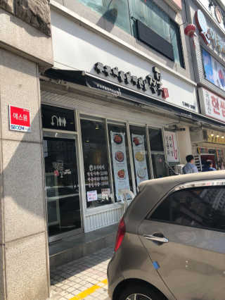 [쭈퐁] 치즈쭈꾸미 2인or삼겹쭈꾸미 2인+볶음밥 — 4.67점을 준 리뷰어가 2018년 8월 올린 사용 사진
