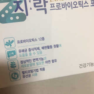 지노바 지락프로바이오틱스포뮬라 — 5점을 준 리뷰어가 2019년 11월 올린 사용 사진