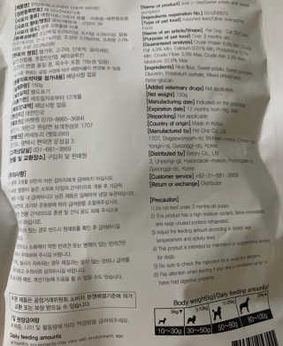 [펫토리아] 한입뚝딱 바이트 + 짜먹는 한입뚝딱 SET — 1점을 준 리뷰어가 2020년 3월 올린 사용 사진