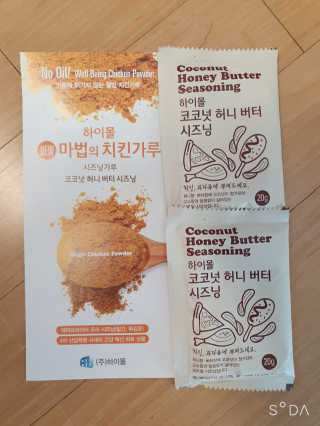 MCP 하이몰 마법의치킨가루2봉랜덤 + 코코넛허니버터2봉 — 5점을 준 리뷰어가 2020년 3월 올린 사용 사진