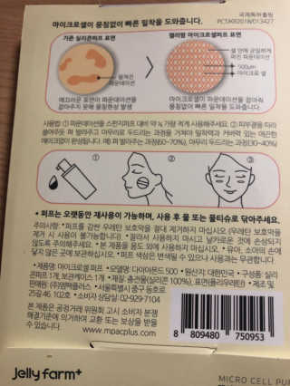 젤리팜 마이크로셀 실리콘퍼프 피치,오렌지 — 4점을 준 리뷰어가 2019년 6월 올린 사용 사진